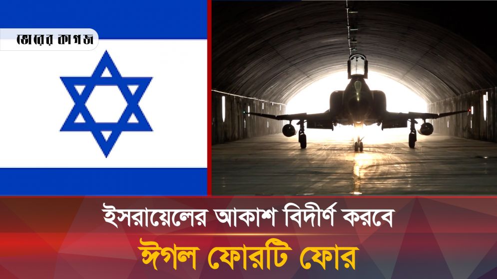 ইরানের ভূগর্ভস্থ বিমানঘাঁটি যা দেখে পশ্চিমাদের কপালে চিন্তার ভাঁজ